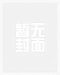 四方修仙录